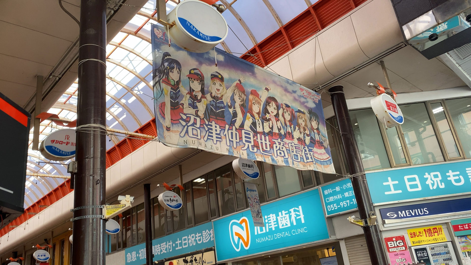 沼津駅の仲見世商店街の入り口には、サンシャインメンバーの巨大タペストリーがある