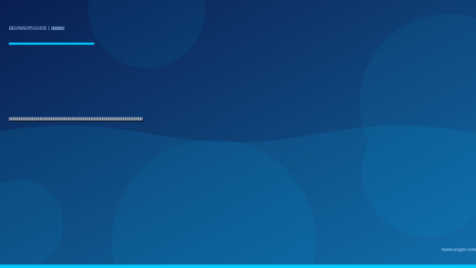 釣り場の探し方・情報収集入門完全ガイド｜浜名湖・遠州灘で初心者が釣れるポイントを見つける釣果情報・地図・釣具店活用術を徹底解説