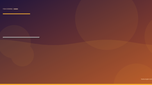 アナゴの料理レシピ完全版｜天ぷら・白焼き・煮穴子・蒲焼き・骨せんべいまで釣りたてアナゴを絶品に仕上げる全技術