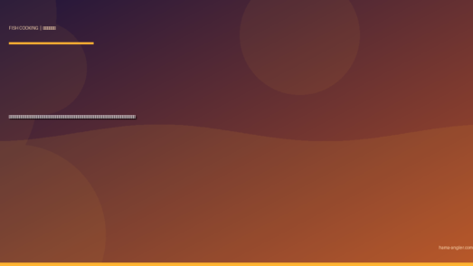 カマス（アカカマス）の料理レシピ完全版｜塩焼き・干物・フライ・炊き込みご飯・刺身まで釣りたてカマスを絶品に仕上げる全技術