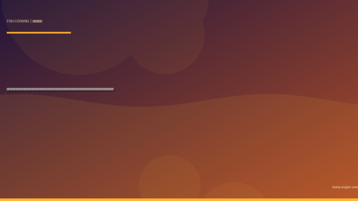 コウイカ（甲烏賊・スミイカ）の料理レシピ完全版｜刺身・天ぷら・イカ墨パスタ・煮付け・甲烏賊飯まで浜名湖の肉厚イカを絶品に仕上げる全技術