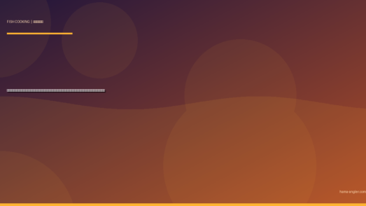 キジハタ（アコウ）の料理レシピ完全版｜刺身・薄造り・煮付け・鍋・アクアパッツァまで遠州灘の高級根魚を絶品に仕上げる全技術