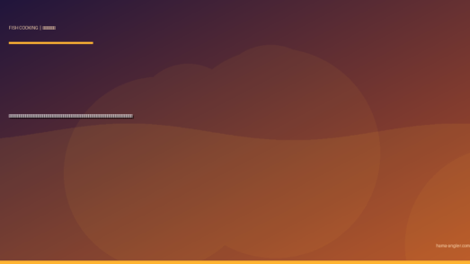 ウナギ（鰻）の料理レシピ完全版｜蒲焼き・白焼き・ひつまぶし・う巻き・肝吸いまで浜名湖の天然うなぎを絶品に仕上げる全技術