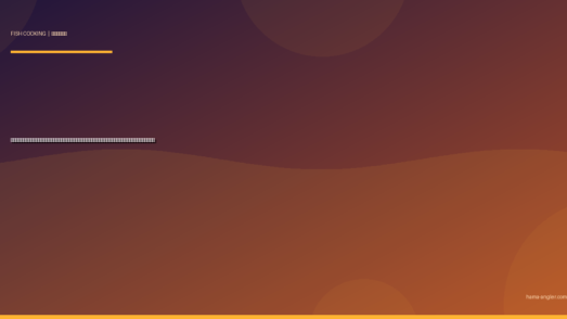 アマゴ（甘子）の料理レシピ完全版｜塩焼き・甘露煮・天ぷら・骨酒・燻製まで天竜川水系の渓流美魚を絶品に仕上げる全技術