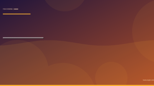 ウナギ（鰻）の料理レシピ完全版｜蒲焼き・白焼き・ひつまぶし・うざく・骨せんべいまで浜名湖の天然鰻を絶品に仕上げる全技術