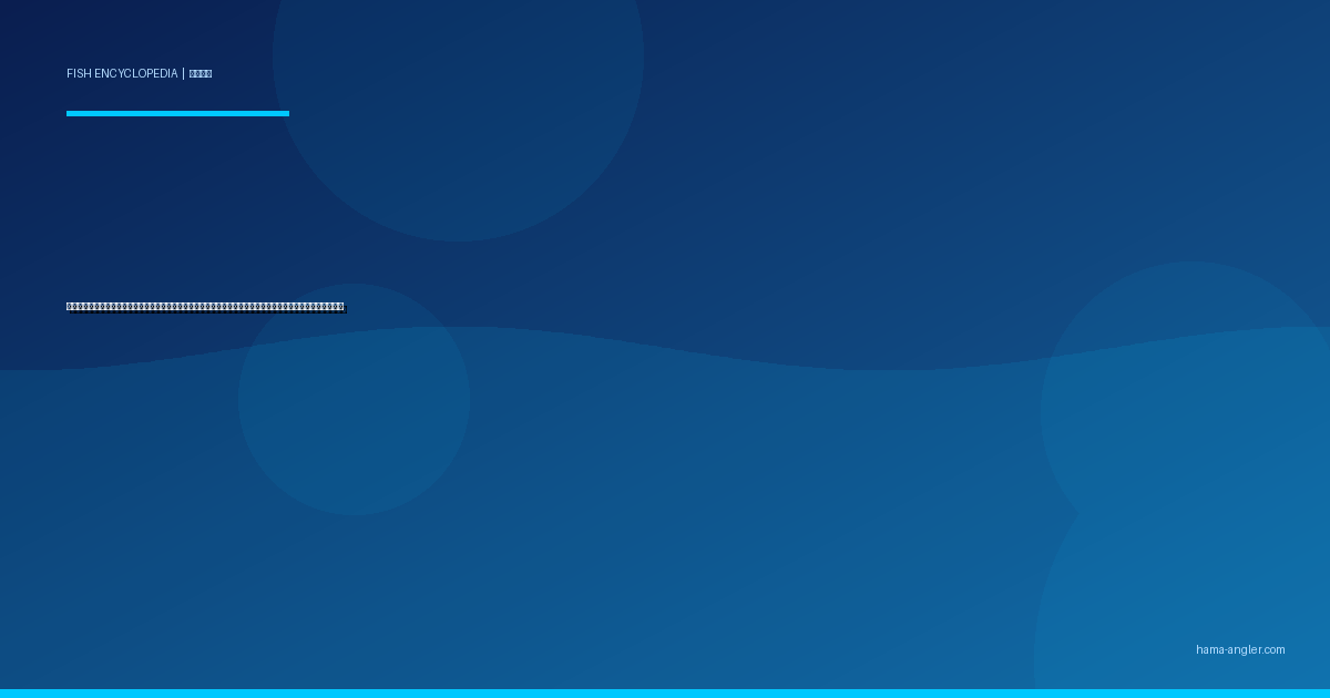 アマゴ完全図鑑｜天竜川水系・気田川の「渓流の宝石」生態・渓流釣り・ルアー・テンカラ・料理まで徹底解説