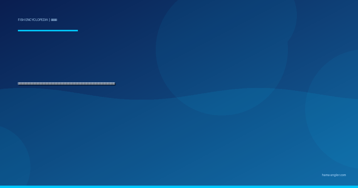 アマゴ（甘子・雨子）完全図鑑｜天竜川水系・気田川・阿多古川の「渓流の宝石」生態・エサ釣り・ルアー・フライ・塩焼きレシピまで徹底解説