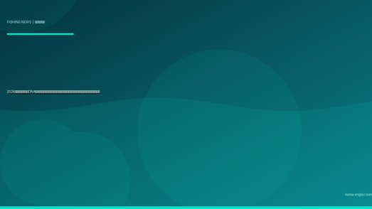 2026年・浜名湖で環境DNA調査が本格始動｜水を汲むだけで魚種判明の最新技術が釣り場選びと資源管理を変える