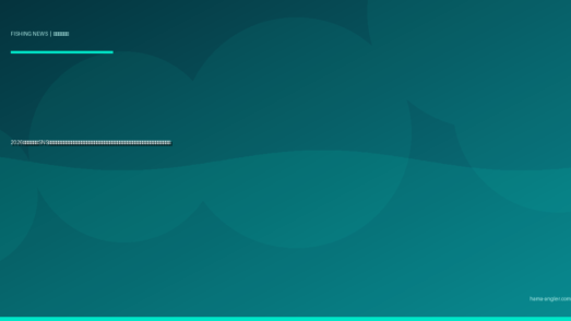 2026年・釣り場のSNS晒し問題に業界が本格対応｜ポイント情報公開の新ガイドラインと浜名湖アングラーが知るべき最新ルール