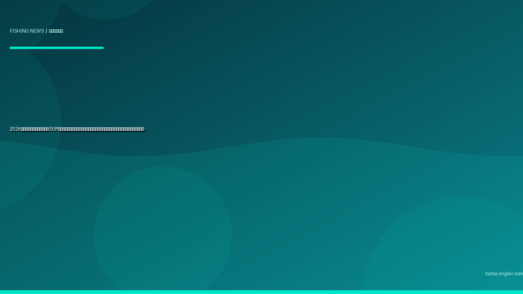 2026年フィッシングカヤック・SUPフィッシング規制最新情報｜届出制度・安全装備義務化の動向と浜名湖での注意点