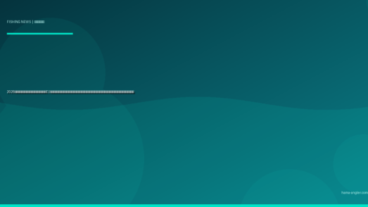 2026年・鉛製オモリ規制の波が日本にも到来｜EU全面禁止を受け静岡県が実態調査を開始、浜名湖・遠州灘アングラーが今から備えるべき代替タックルと最新動向