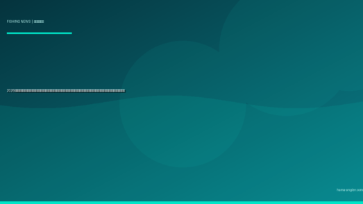 2026年・天竜川ダム群の事前放流運用が大幅拡大｜洪水対策優先で変わる河川環境がアユ・渓流魚・シーバスに与える影響と浜松アングラーの実践的対応策