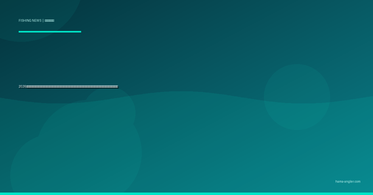 2026年・天竜川水系でカワウ食害が深刻化｜アユ・オイカワ激減の実態と静岡県の最新駆除対策が浜松アングラーの川釣りに与える影響