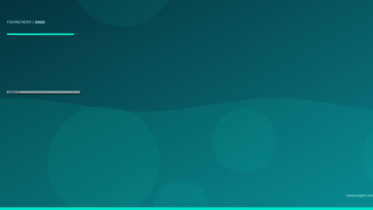 【2026年4月】浜名湖のクロダイ好調！ゴールデンウィーク直前の釣果情報と注意点まとめ