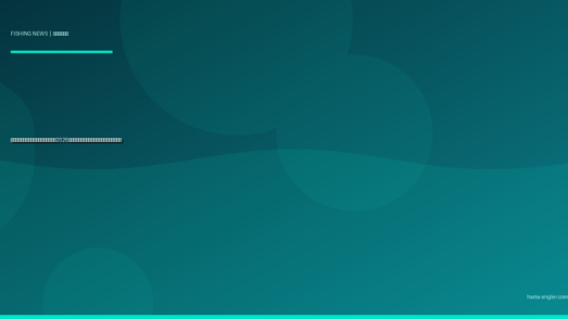 浜名湖・遠州灘に南方系魚種が急増中｜2026年最新報告と地元アングラーが知るべき対応策