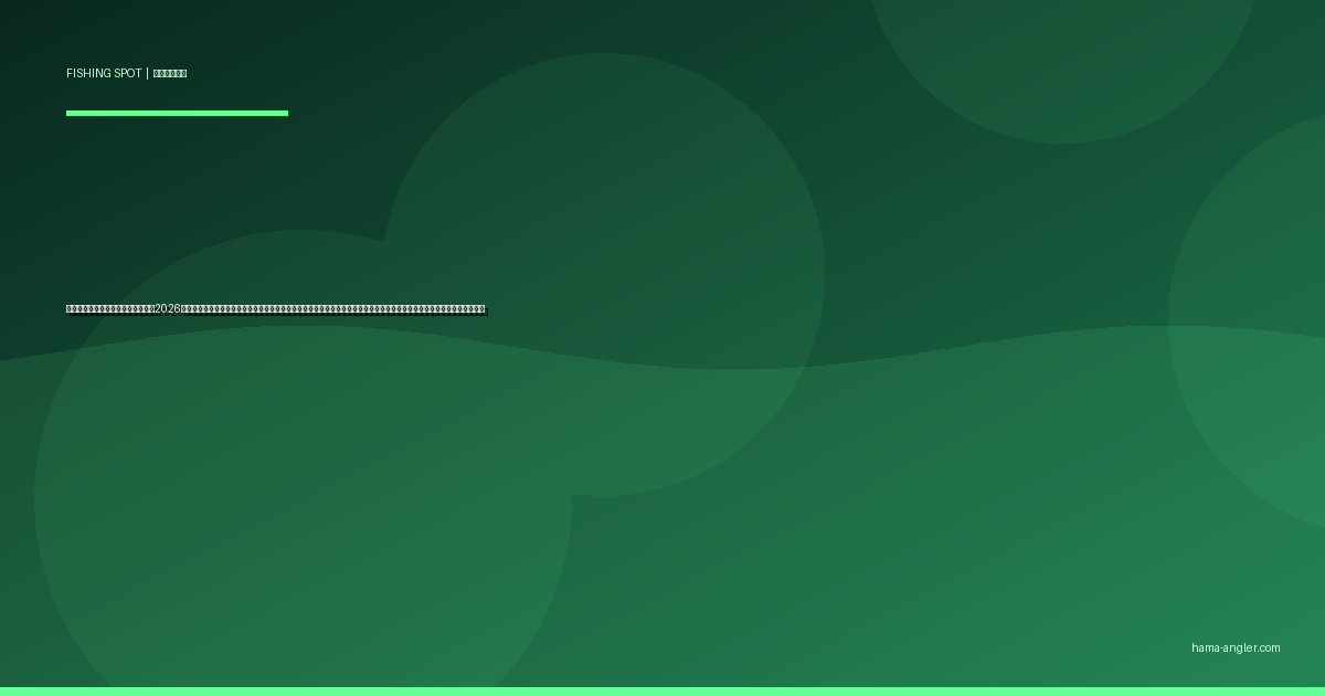 阿多古川の釣りポイント完全ガイド2026｜天竜川支流の里川でアユ・アマゴ・カワムツ・オイカワを狙うポイント別攻略と解禁情報・駐車場・アクセスを徹底解説