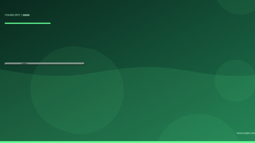 猪鼻湖の釣りポイント完全ガイド2026｜浜名湖北部・三ヶ日エリアでクロダイ・キビレ・ハゼ・ウナギを狙うポイント別攻略と駐車場・アクセス情報