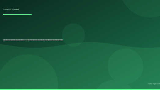 天竜川中流域（船明ダム下流〜鹿島橋）の釣りポイント完全ガイド2026｜二俣の合流域でアユ・ニジマス・オイカワ・ナマズを狙うポイント別攻略と遊漁券・駐車場・アクセス情報