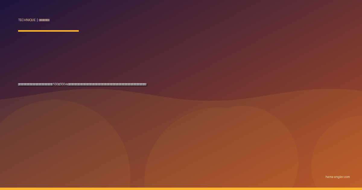 中深場ジギング完全攻略｜遠州灘・御前崎沖の水深100〜300mでアカムツ・キンメダイ・クロムツを深海スローフォールで仕留めるタックル・ジグ選定・誘いの全技術を徹底解説