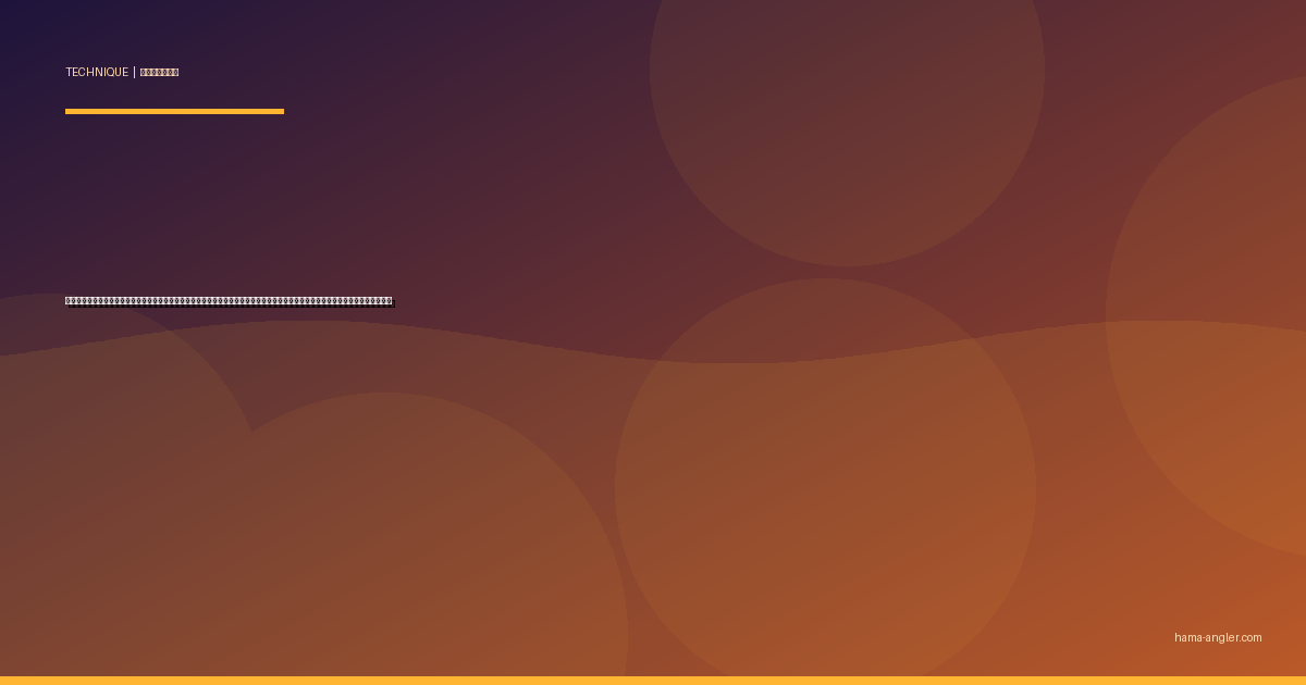 渓流ルアーフィッシング完全攻略｜天竜川水系・気田川でアマゴ・イワナをスプーン・ミノーで仕留めるアプローチと実践テクニック