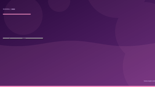 シルバーウィーク（9月連休）の浜名湖・遠州灘釣り完全攻略2026｜秋の回遊魚＆大型狙いで連休を最大限に楽しむ全戦略