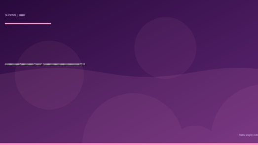 浜名湖・遠州灘の「木枯らし1号」パターン完全攻略｜10月下旬〜11月の季節風一発目が底物・回遊魚の爆釣スイッチを入れる実践ガイド2026