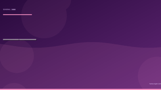 浜名湖・遠州灘の「季節の境目」釣り完全攻略｜4つの端境期に潜む爆釣チャンスと狙い目ターゲット