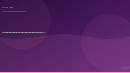 浜名湖・天竜川の「落ち鮎パターン」完全攻略｜9月〜11月の産卵降下でランカーシーバス・大型マゴチが狂食する秋の最強ベイトパターン実践ガイド2026