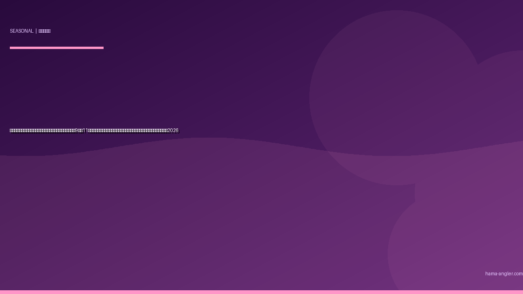 秋の浜名湖・遠州灘サワラ（サゴシ）回遊パターン完全攻略｜9月〜11月のナブラ打ち＆ブレードジグで青物最速ファイターを仕留める実践ガイド2026