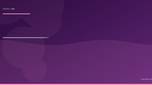 遠州灘・浜名湖の「黒潮接岸・離岸」パターン完全攻略｜暖流の位置で青物・回遊魚・底物の釣果が季節ごとに激変する読み方と実践ガイド2026