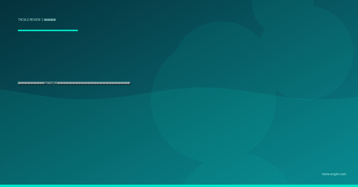 釣り用キャリーカート・ワゴンおすすめ10選2026｜遠州灘サーフ・浜名湖堤防の長距離移動を劇的にラクにするタイヤ・積載量・折りたたみ別完全比較ガイド