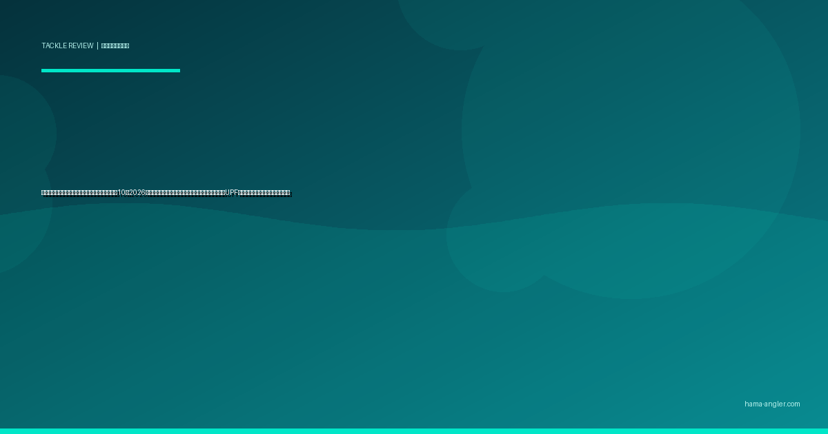 釣り用フェイスカバー・ネックゲーターおすすめ10選2026｜浜名湖・遠州灘の紫外線・潮風から顔と首を守るUPF・冷感・通気性別完全比較ガイド